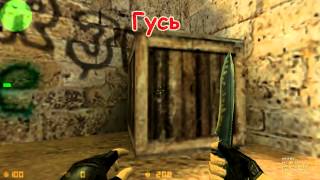 Обозначение точек на карте de dust2 (CS)