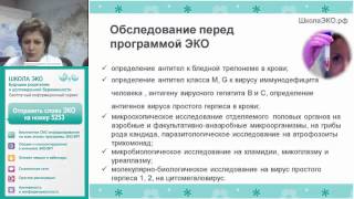 Показания и Противопоказания к ЭКО. Приказ Минздрава №107н
