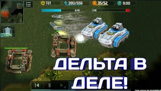 ДЕЛЬТА В ДЕЛЕ! Турнир "В поисках Наутилуса" Art of War 3.