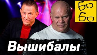 Как работала охрана ночных клубов в 90-е? Фишки и приемы вышибал от Шидловского и Бадырова