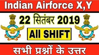 Indian Airforce X,Y Group 22 September All Shift question paper