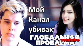 СМОТРЮ windy31 (Виндяй) - Мой канал убивают. ГЛОБАЛЬНАЯ ПРОБЛЕМА ЮТУБЕРОВ. Алгоритм youtuba