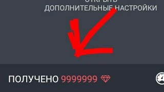 ВЗЛОМ Neutrino+ НА КРИСТАЛЛЫ