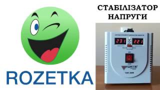 Розпакування стабілізатора напруги Forte TDR-2000