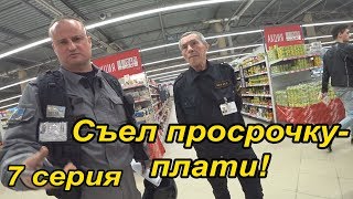 ЭКСПЕРИМЕНТ С ОХРАНОЙ / ЧТО БУДЕТ ЕСЛИ ТЫ ЗАХОТЕЛ В ТУАЛЕТ А ТЕБЯ НЕ ПУСКАЮТ