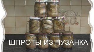 Готовим шпроты из селедки.