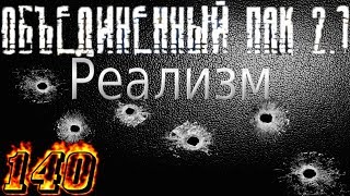 ОП-2.1 Ищем РКБ-86у, тайники Котобегемота, данные СКИФ и тайник Сидоровича в Забытом Лесу.