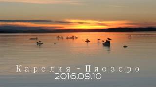 Карелия, Пяозеро. Затопленный остров около острова Майя