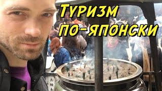 Почему ТУРИЗМ В ЯПОНИИ процветает? САМАЯ главная гора в Токио!