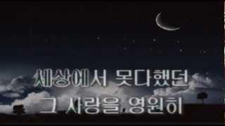 자막반주곡 / 천상재회