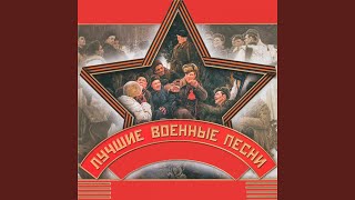 За того парня