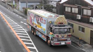 トラック野郎　一番星号　国道8号線にて