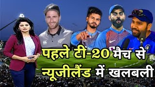 भारत न्यूजीलैंड पहला टी20 मैच, रोहित शर्मा, राहुल और श्रेयस अय्यर ने मचाई खलबली, कोहली का बदलाव