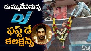 Allu Arjun's Duvvada Jagannadham first day collections | estimated | Pooja Hegde