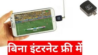 Tv tuner dongle for android mobile | mini micro usb dvb-t digital mobile tv tuner receiver
