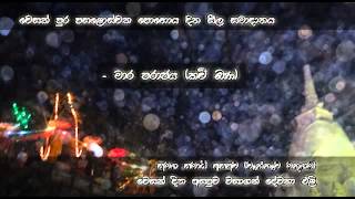 Vesak (May) Poya : Kavi Bana