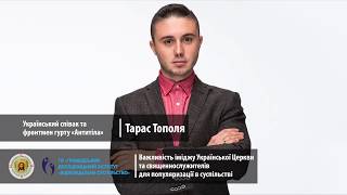 Т. Тополя. Відомий Український співак