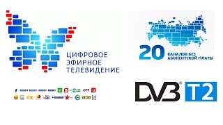 Как настроить каналы цифрового телевидения DVB-T2 на телевизоре Samsung (Самсунг)