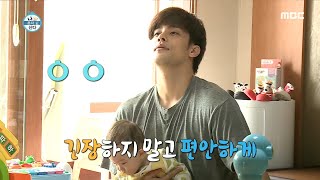[나 혼자 산다] 잔뜩 긴장한 성훈 삼촌 품에 쏙! 안긴 수현이 20200110