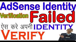 Adsense id verification failed || Google adsence id verification not verify