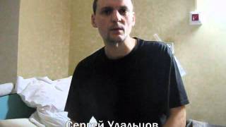С. Удальцов внес предложения по митингу 24.12