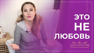 5 признаков, как отличить влюблённость от настоящей любви