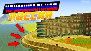 ОБЗОР НОВОЙ МАСШТАБНОЙ КАРТЫ! ПОСЕЛИЛИСЬ НА ПОСЛЕДНЕМ ЭТАЖЕ В НЕБОСКРЁБЕ! ( Radmir RP )