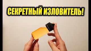 СУПЕР РАЗРАБОТКА СВОИМИ РУКАМИ! СЕКРЕТНЫЙ АРОМАТИЗАТОР ДЛЯ РЫБАЛКИ, АТТРАКТАНТ И ПРИКОРМКА ДЛЯ РЫБЫ