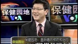 2010-01-09 保健园地(3/5):预防和治疗结肠(直肠)癌及其相关癌症