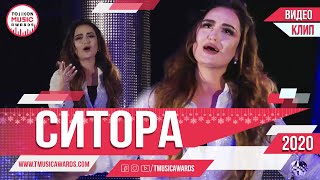 Ситора Абдурахмонова Соли нави 2020