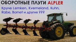 Плуг оборотный 5-корпусный ALPLER в работе