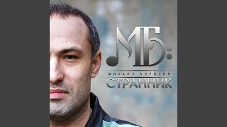 Между нами океан