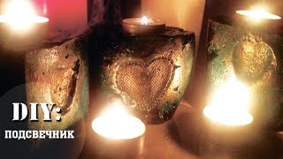 Оригинальный подсвечник своими руками/HANDMADE