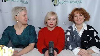 Шерстиваль. Встреча с Аленой Селезневой.