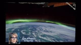 Влияние лунного затмения на знаки зодиака 27 июля