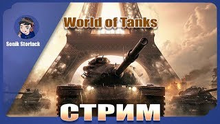 ?Немного тупняка. Новый балансировщик в 6.45 по MSK►World of tanks от 03.04.2019