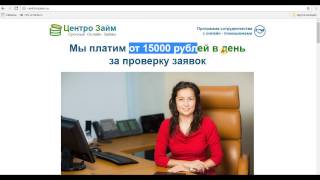 Компания микрокредитования «ЦентроЗайм». Отзыв на проект centtrozaiim.ru