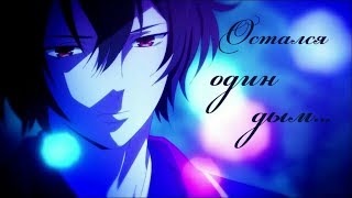 「AMV」 -  Без чувств летают облака「 Anume kлuп」