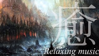 【作業用・睡眠用BGM】Relaxing piano sound ～低音が心地いい 癒やしのピアノ・ミュージック