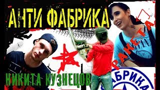 Дневник Новой Фабрики Звезд. Выпуск от 11 ноября 2020,НАВКЛАДКЕВТРЕНДЕ, телки,ПЕСНИ И ВИНО