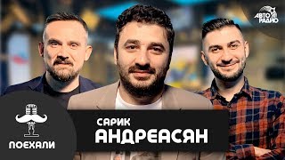 Сарик Андреасян: почему не идёт к Дудю, свой канал интервью, поддержка BadComedian