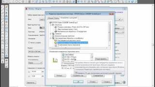 Auto CAD. Как изменить поля при печати.