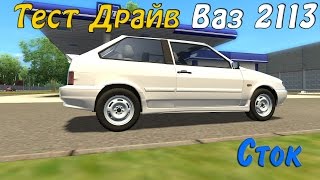 Ваз 2113 3D инструктор 2.2.7
