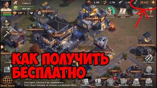 State of Survival как получить бесплатно биокапсулы