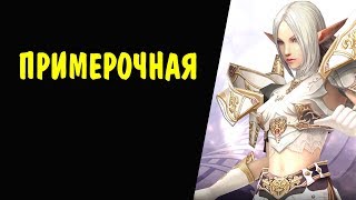 Легкий Элегия S84 сет Elegia Leather Breastplate Вид и Характеристики