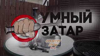 Умный Затар #1: Погружной Блендер