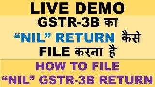 GSTR 3B : HOW TO FILE "NIL" GSTR-3B RETURN, FILE NIL GSTR-3B RETURN IN THE EASIEST WAY