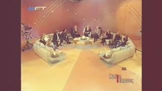 Αφιέρωμα στον Αλέκο Αλεξανδράκη  (Απόστολος Δέζης ) ΝΕΤ 2003