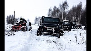Зимний оффроуд Нивы, УАЗ и Джип Вранглер. Суровое зимнее бездорожье 2019 Воздремо