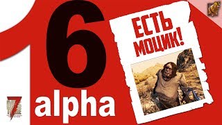 Спящие в 16 альфе 7 Days to Die! Мососыкл есть, значит - СВОБОДА!